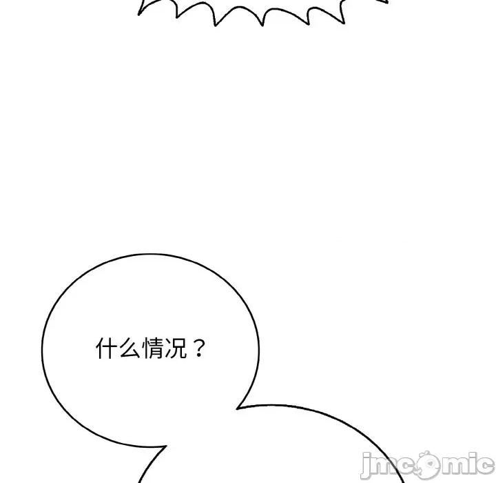 再爱我一次 再爱我一次-再爱我一次 第26话 第190页