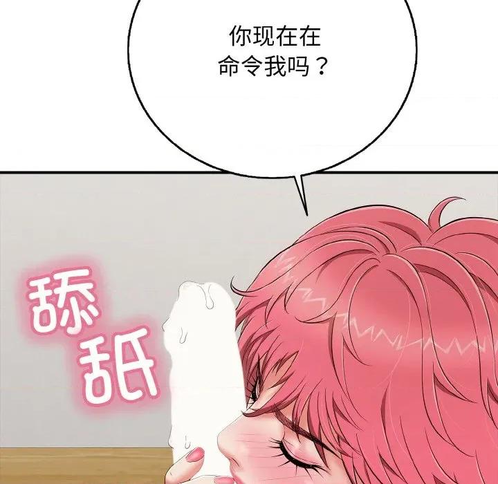 再爱我一次 再爱我一次-再爱我一次 第26话 第191页