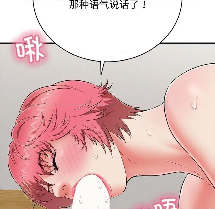 再爱我一次 再爱我一次-再爱我一次 第26话 第194页