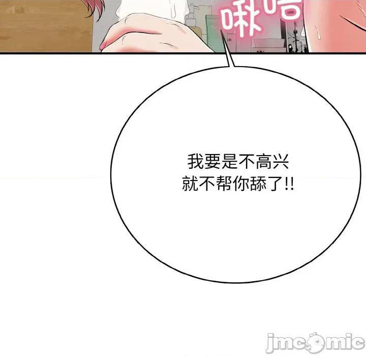 再爱我一次 再爱我一次-再爱我一次 第26话 第195页