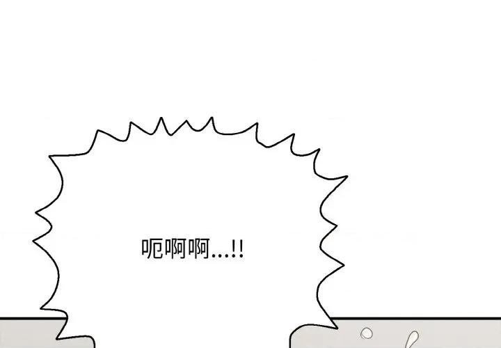 再爱我一次 再爱我一次-再爱我一次 第27话 第1页