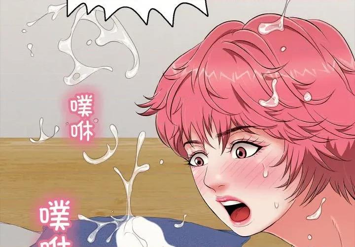 再爱我一次 再爱我一次-再爱我一次 第27话 第2页