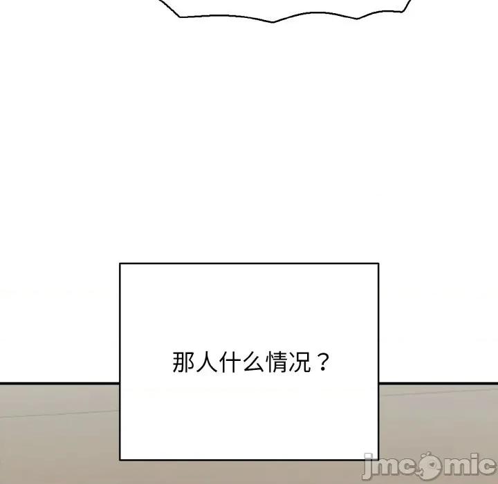 再爱我一次 再爱我一次-再爱我一次 第27话 第5页