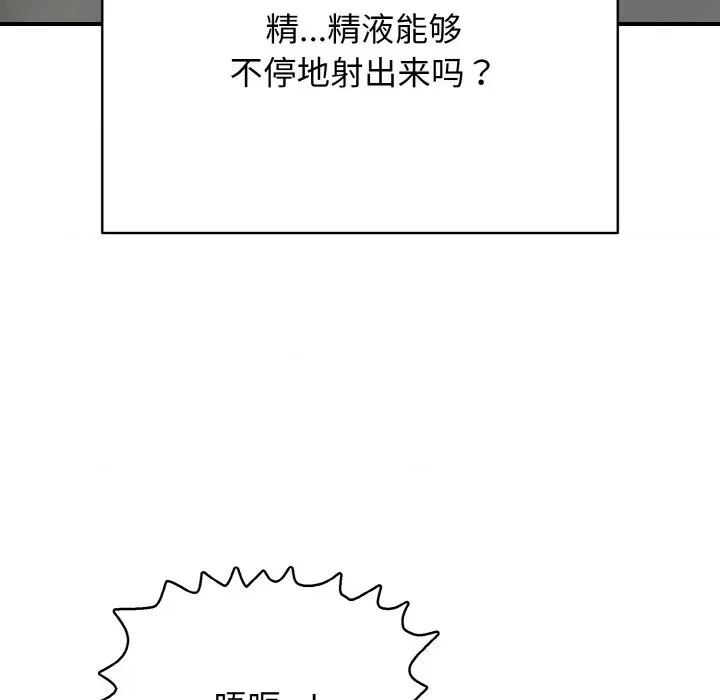 再爱我一次 再爱我一次-再爱我一次 第27话 第7页