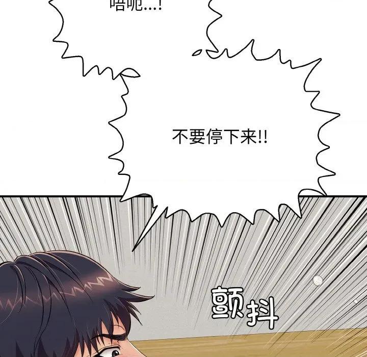 再爱我一次 再爱我一次-再爱我一次 第27话 第8页
