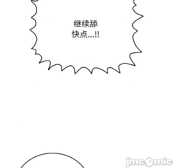 再爱我一次 再爱我一次-再爱我一次 第27话 第10页