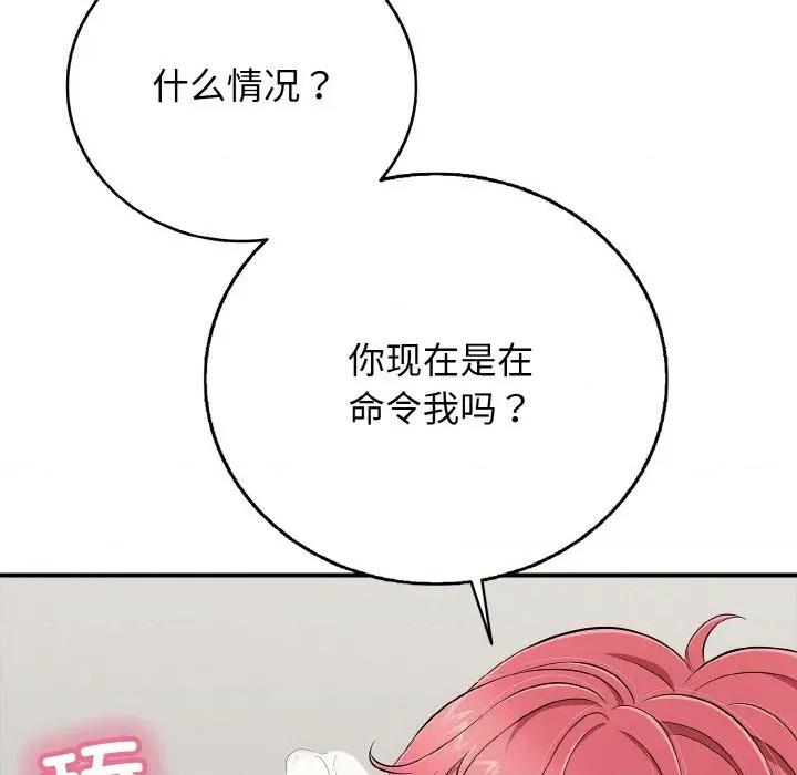 再爱我一次 再爱我一次-再爱我一次 第27话 第11页