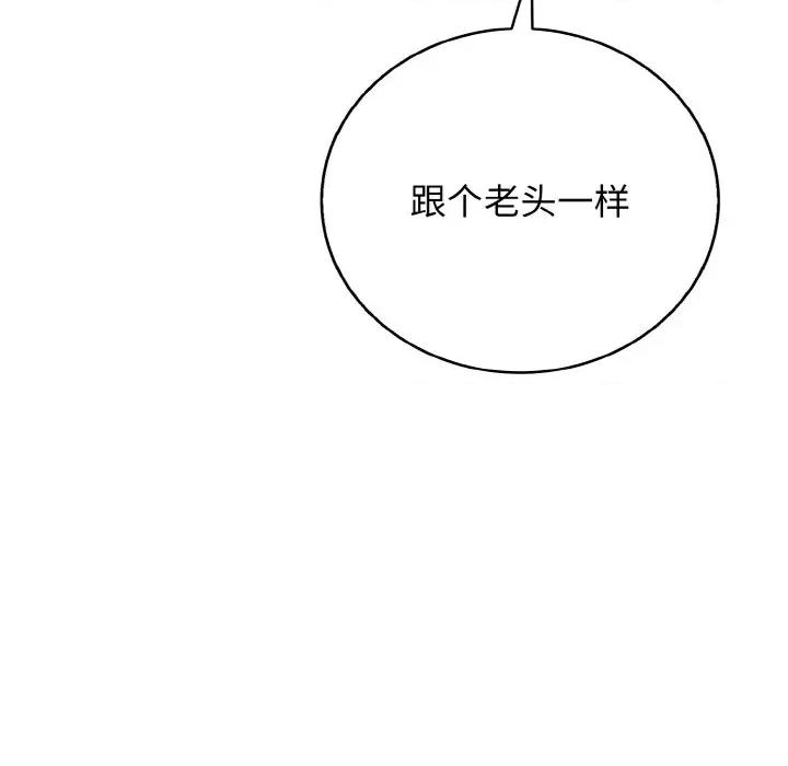 再爱我一次 再爱我一次-再爱我一次 第27话 第13页