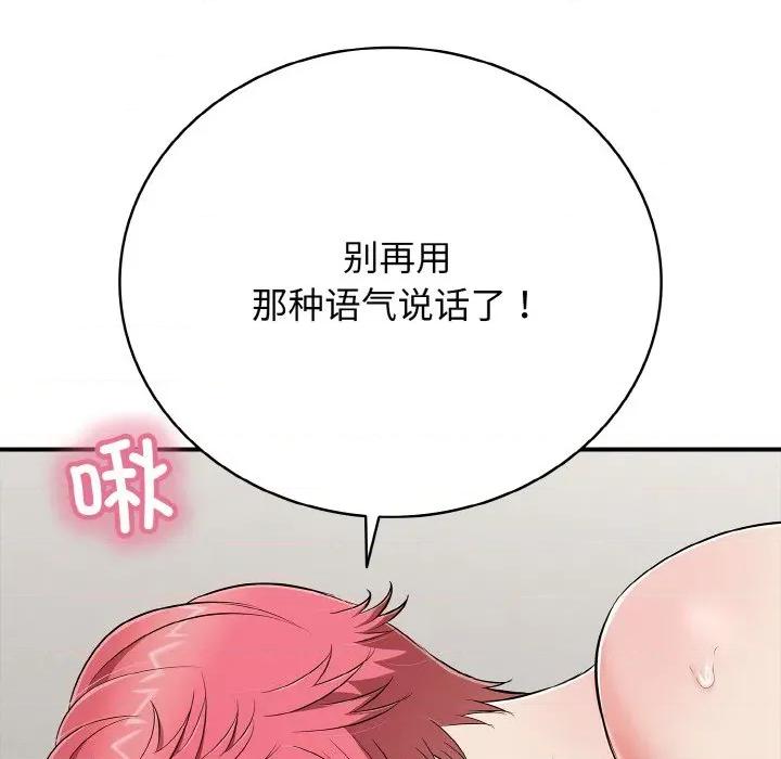 再爱我一次 再爱我一次-再爱我一次 第27话 第14页
