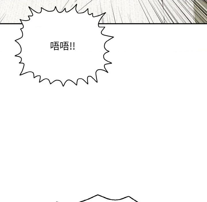 再爱我一次 再爱我一次-再爱我一次 第27话 第26页