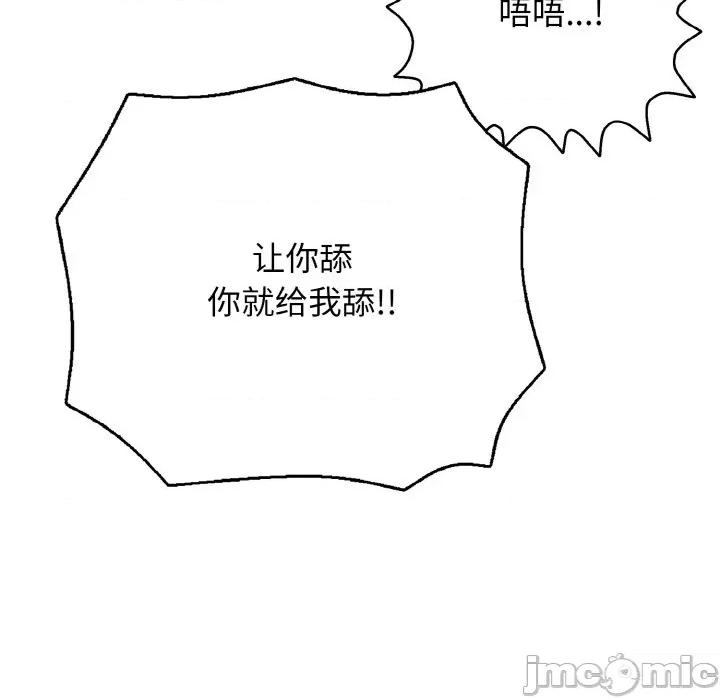 再爱我一次 再爱我一次-再爱我一次 第27话 第30页