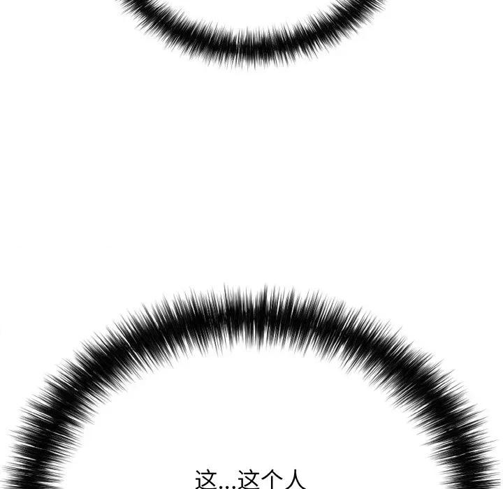 再爱我一次 再爱我一次-再爱我一次 第27话 第33页