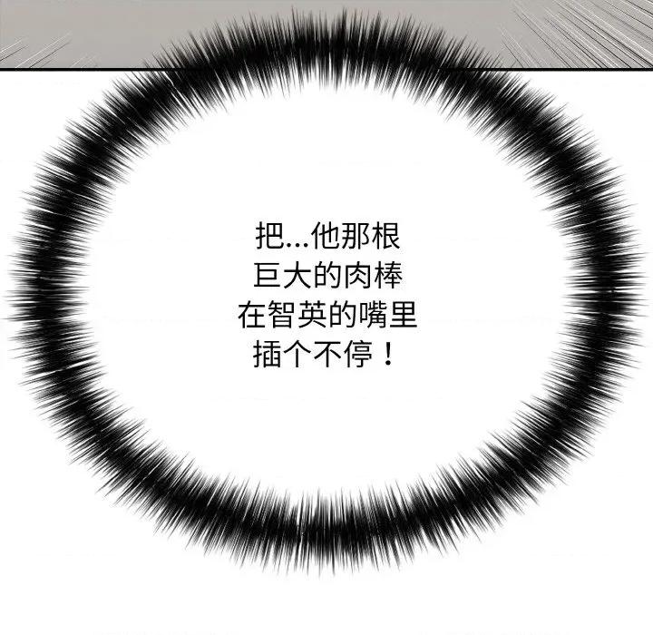 再爱我一次 再爱我一次-再爱我一次 第27话 第38页