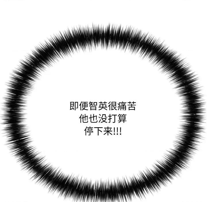 再爱我一次 再爱我一次-再爱我一次 第27话 第39页