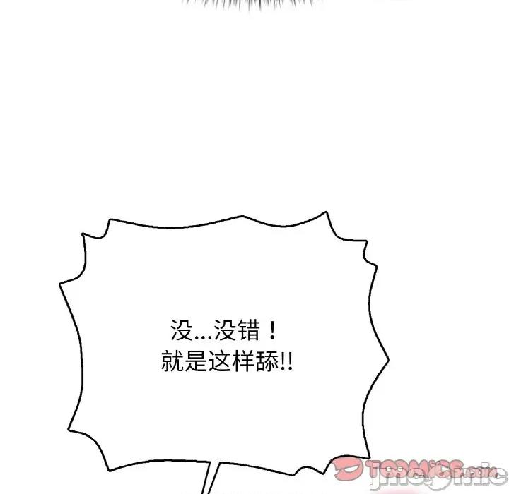 再爱我一次 再爱我一次-再爱我一次 第27话 第40页