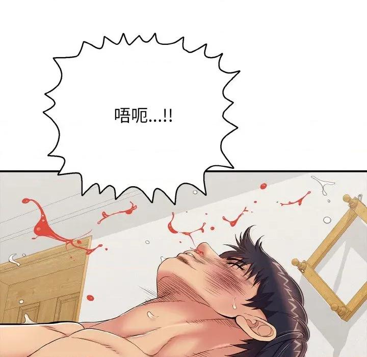 再爱我一次 再爱我一次-再爱我一次 第27话 第47页