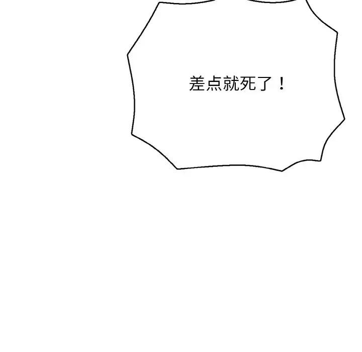 再爱我一次 再爱我一次-再爱我一次 第27话 第54页