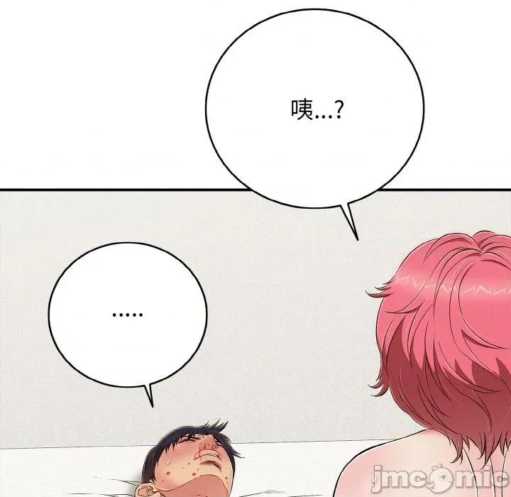再爱我一次 再爱我一次-再爱我一次 第27话 第55页