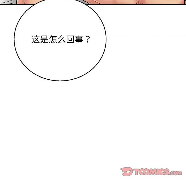 再爱我一次 再爱我一次-再爱我一次 第27话 第64页