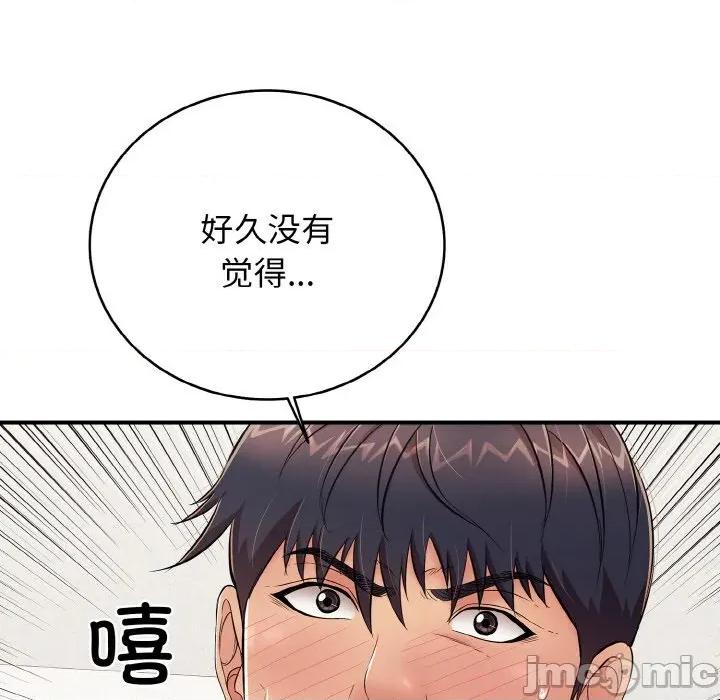 再爱我一次 再爱我一次-再爱我一次 第27话 第65页