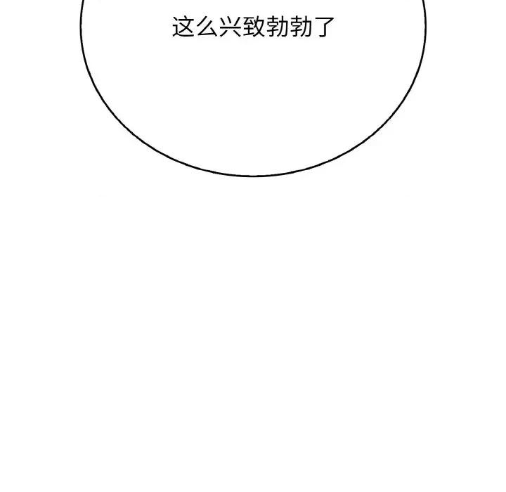 再爱我一次 再爱我一次-再爱我一次 第27话 第67页