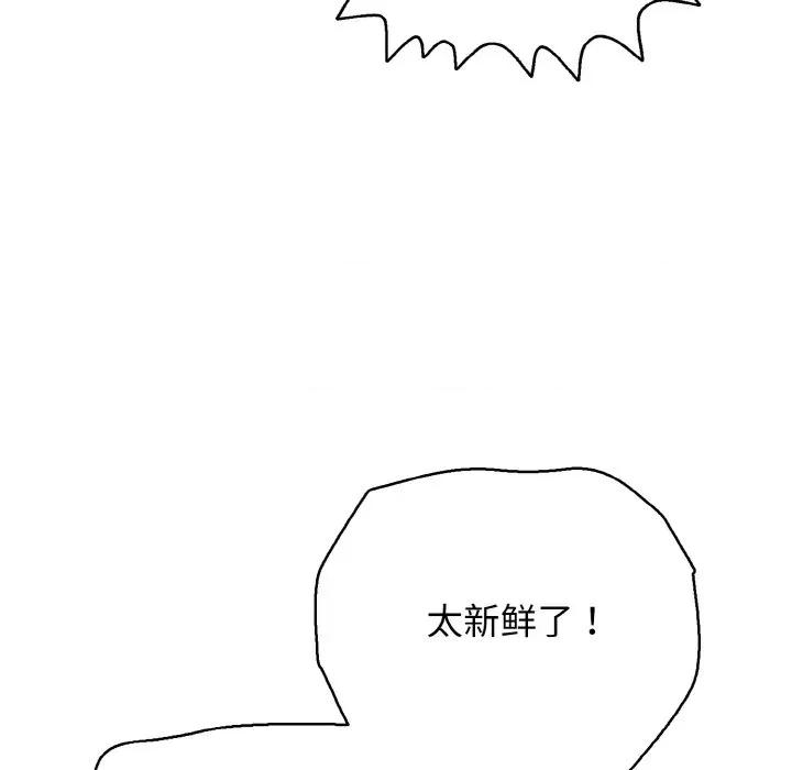 再爱我一次 再爱我一次-再爱我一次 第27话 第72页