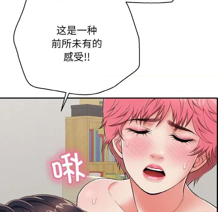 再爱我一次 再爱我一次-再爱我一次 第27话 第73页