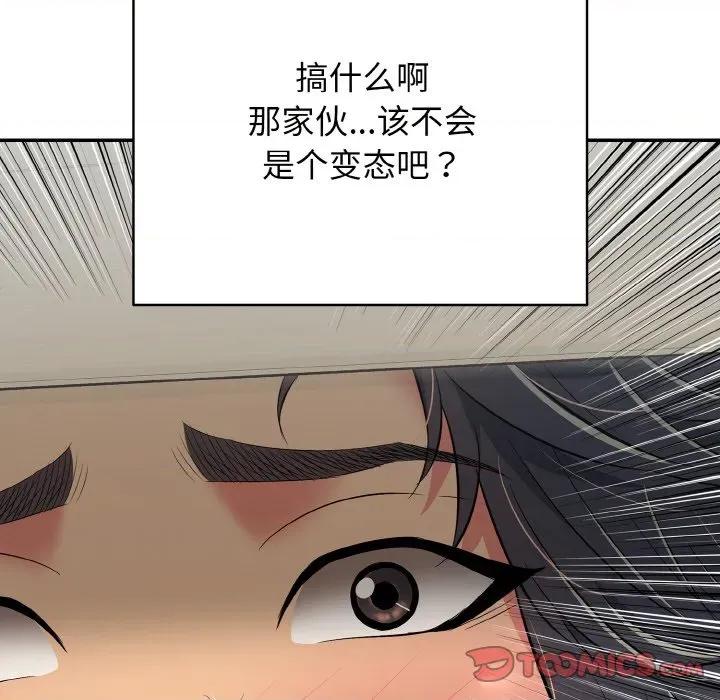 再爱我一次 再爱我一次-再爱我一次 第27话 第76页