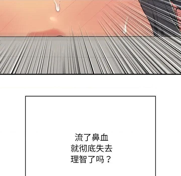 再爱我一次 再爱我一次-再爱我一次 第27话 第77页