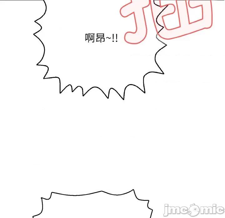 再爱我一次 再爱我一次-再爱我一次 第27话 第80页