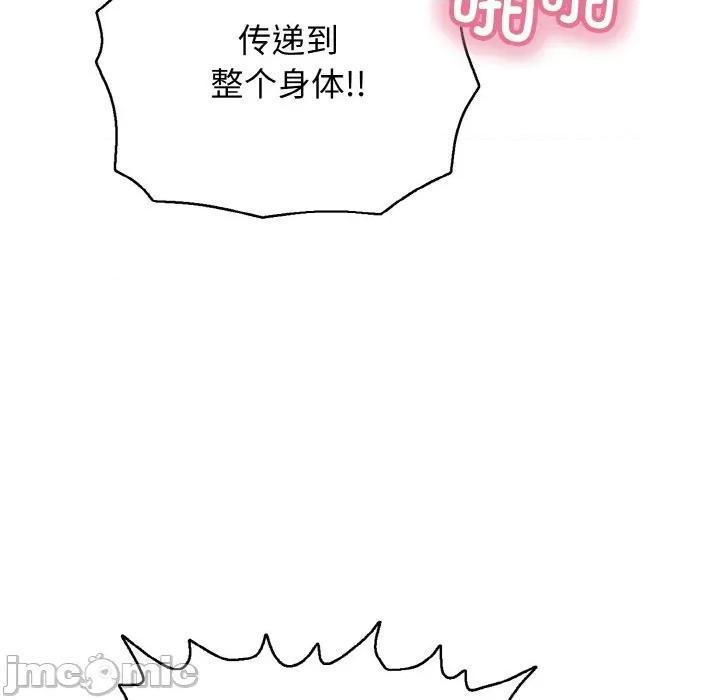 再爱我一次 再爱我一次-再爱我一次 第27话 第85页