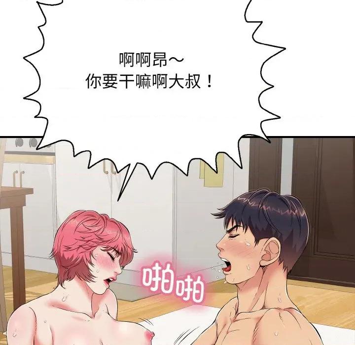 再爱我一次 再爱我一次-再爱我一次 第27话 第86页