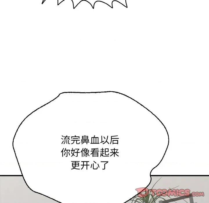 再爱我一次 再爱我一次-再爱我一次 第27话 第88页