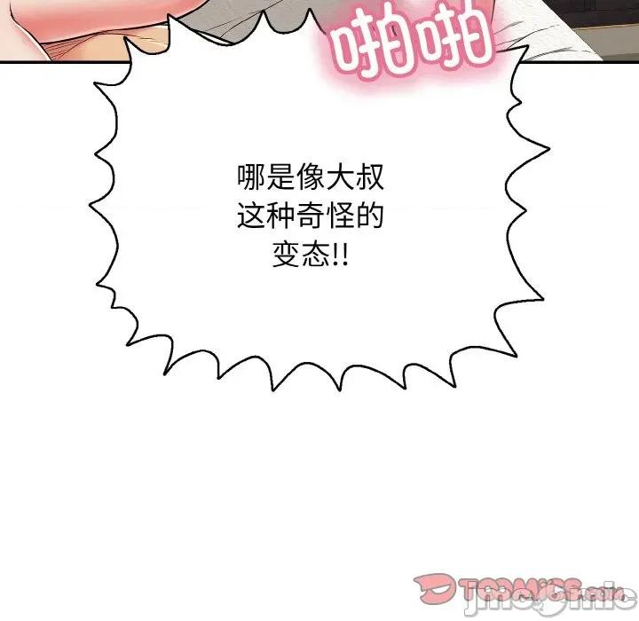 再爱我一次 再爱我一次-再爱我一次 第27话 第100页