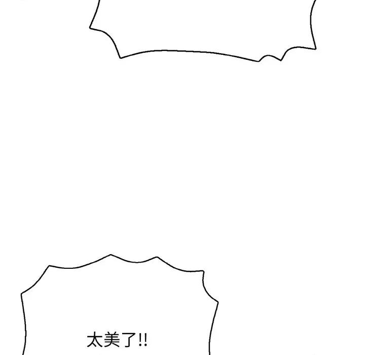再爱我一次 再爱我一次-再爱我一次 第27话 第103页