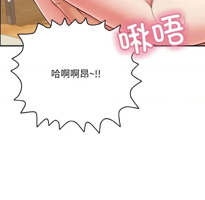 再爱我一次 再爱我一次-再爱我一次 第27话 第113页