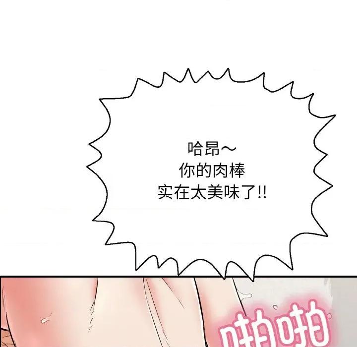 再爱我一次 再爱我一次-再爱我一次 第27话 第117页
