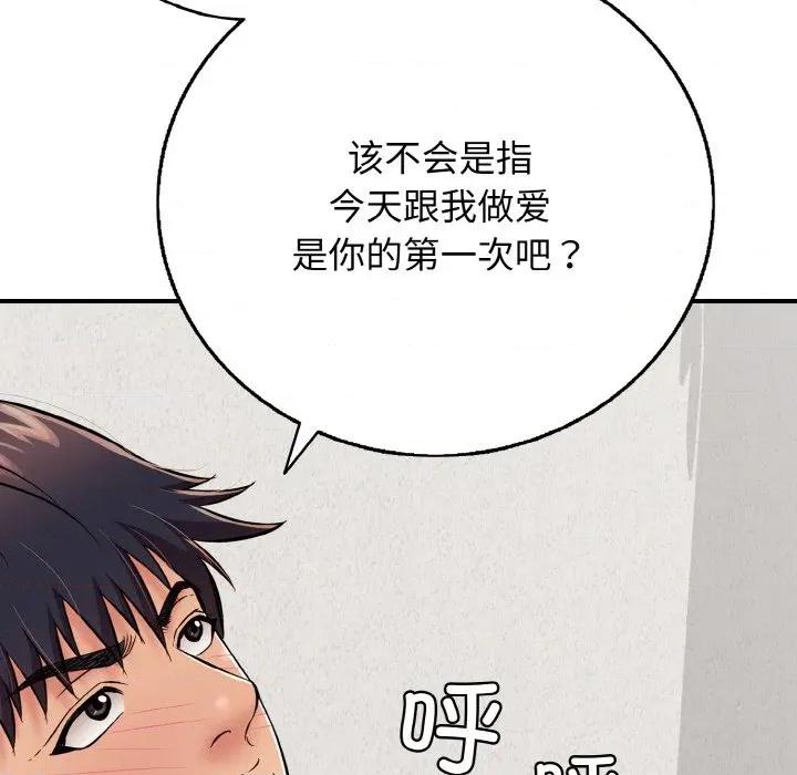 再爱我一次 再爱我一次-再爱我一次 第27话 第128页