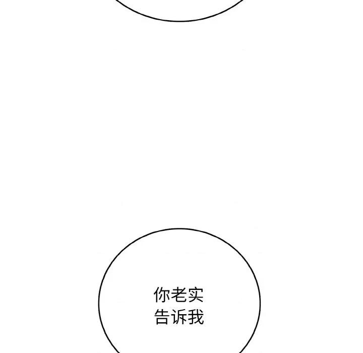 再爱我一次 再爱我一次-再爱我一次 第27话 第133页