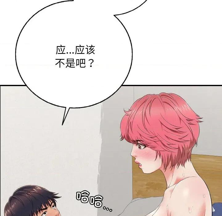 再爱我一次 再爱我一次-再爱我一次 第27话 第134页