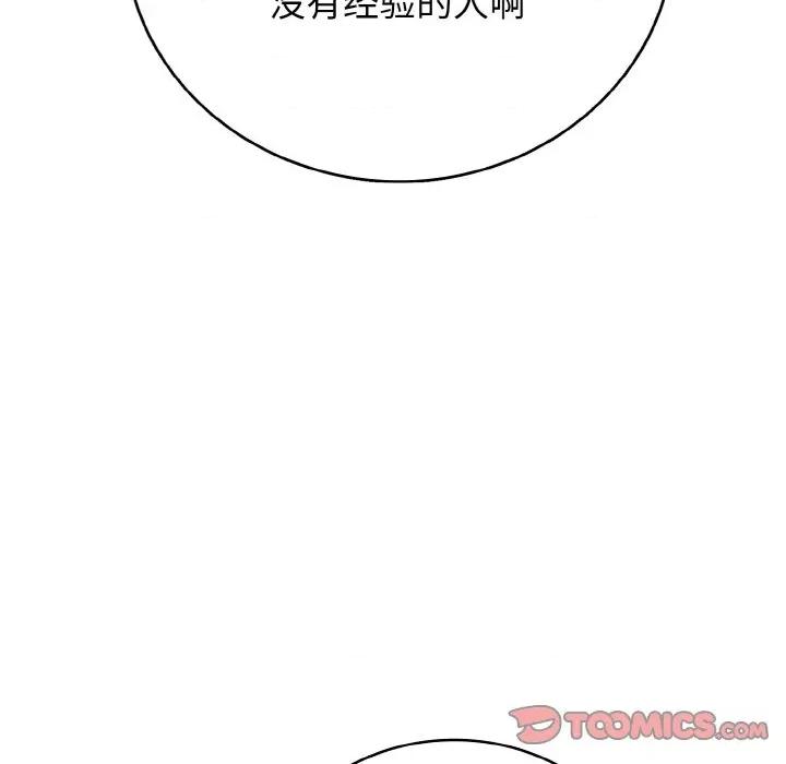 再爱我一次 再爱我一次-再爱我一次 第27话 第136页