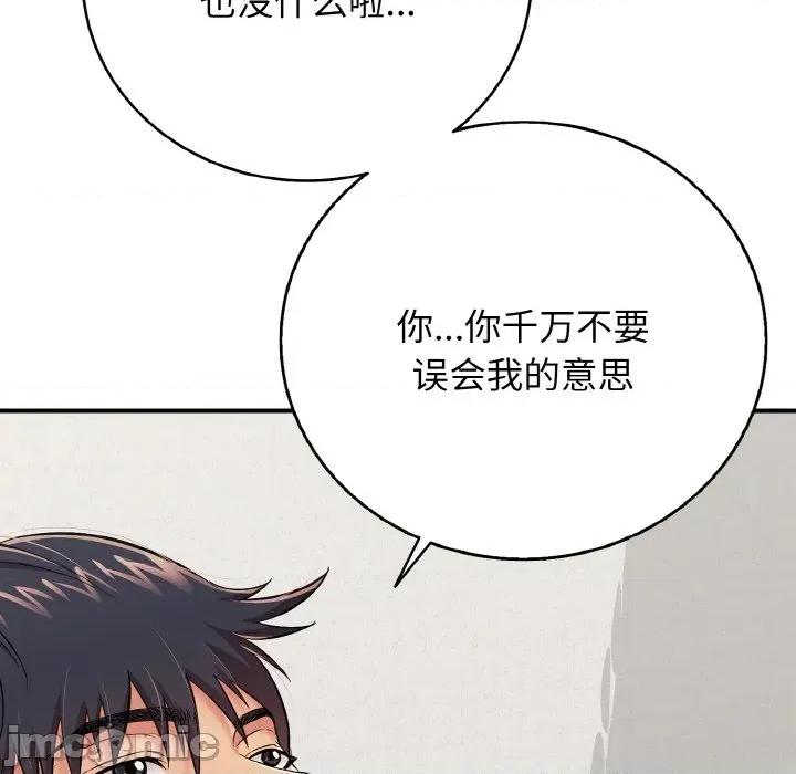 再爱我一次 再爱我一次-再爱我一次 第27话 第140页