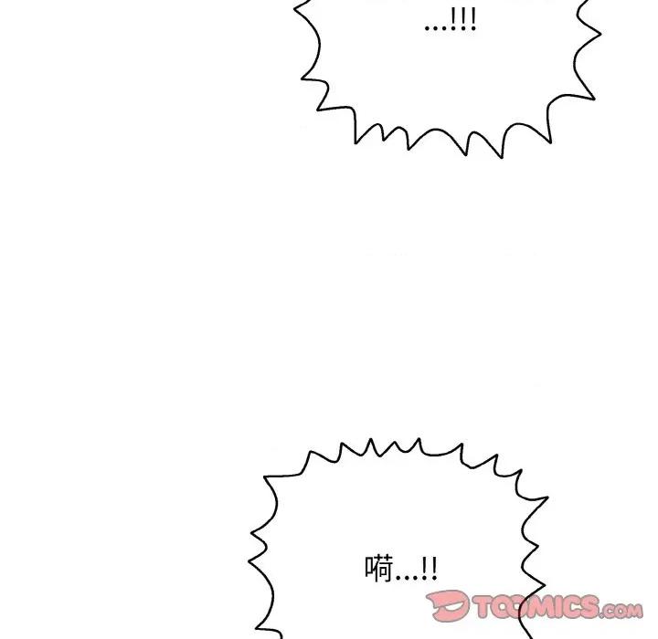 再爱我一次 再爱我一次-再爱我一次 第27话 第148页