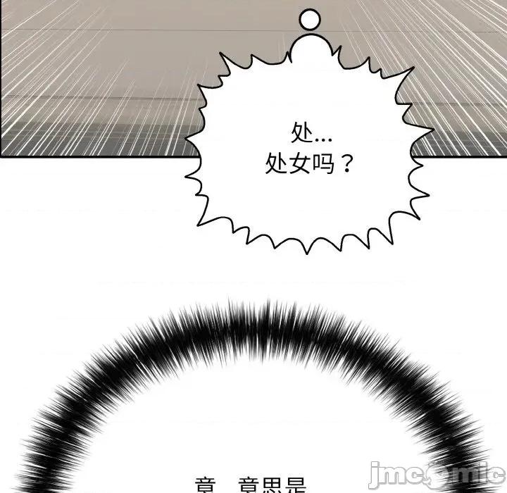 再爱我一次 再爱我一次-再爱我一次 第27话 第150页