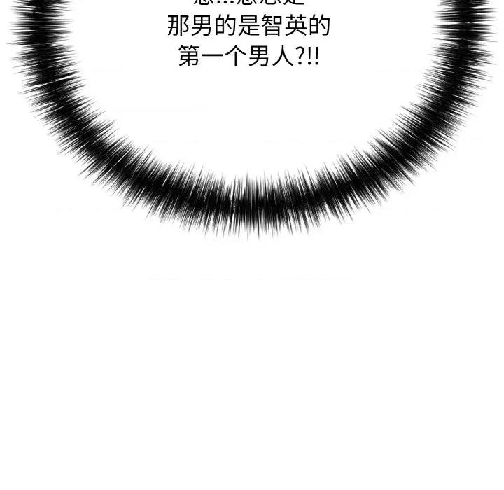 再爱我一次 再爱我一次-再爱我一次 第27话 第151页