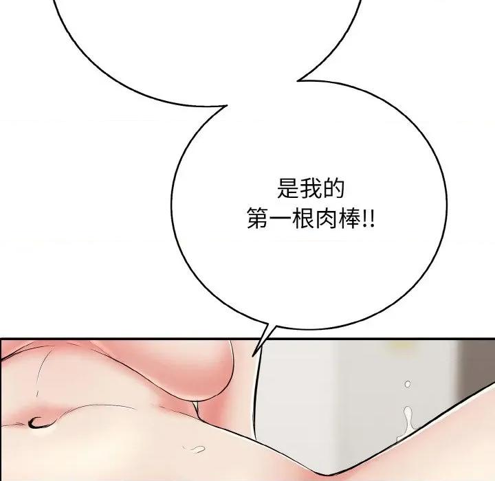 再爱我一次 再爱我一次-再爱我一次 第27话 第158页