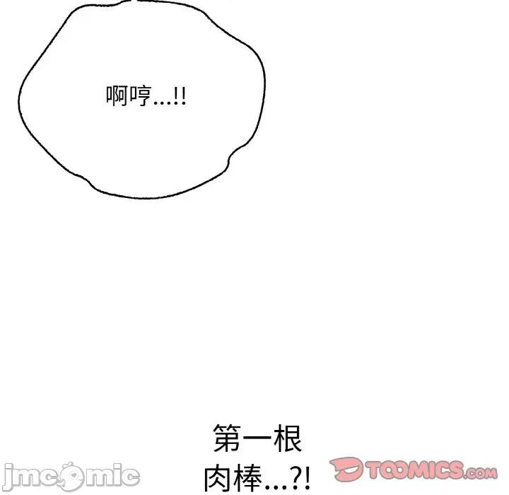 再爱我一次 再爱我一次-再爱我一次 第27话 第160页