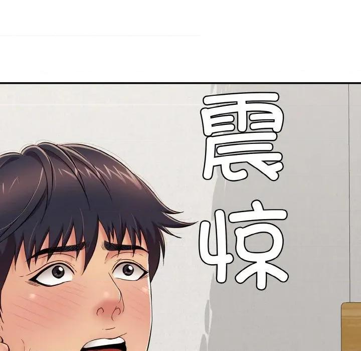 再爱我一次 再爱我一次-再爱我一次 第27话 第161页