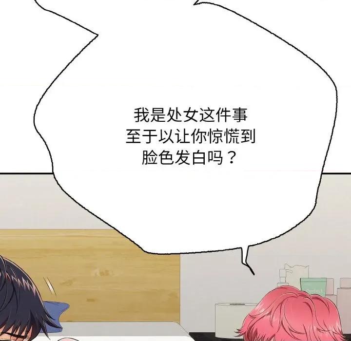 再爱我一次 再爱我一次-再爱我一次 第27话 第164页