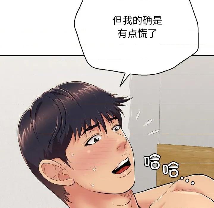再爱我一次 再爱我一次-再爱我一次 第27话 第167页